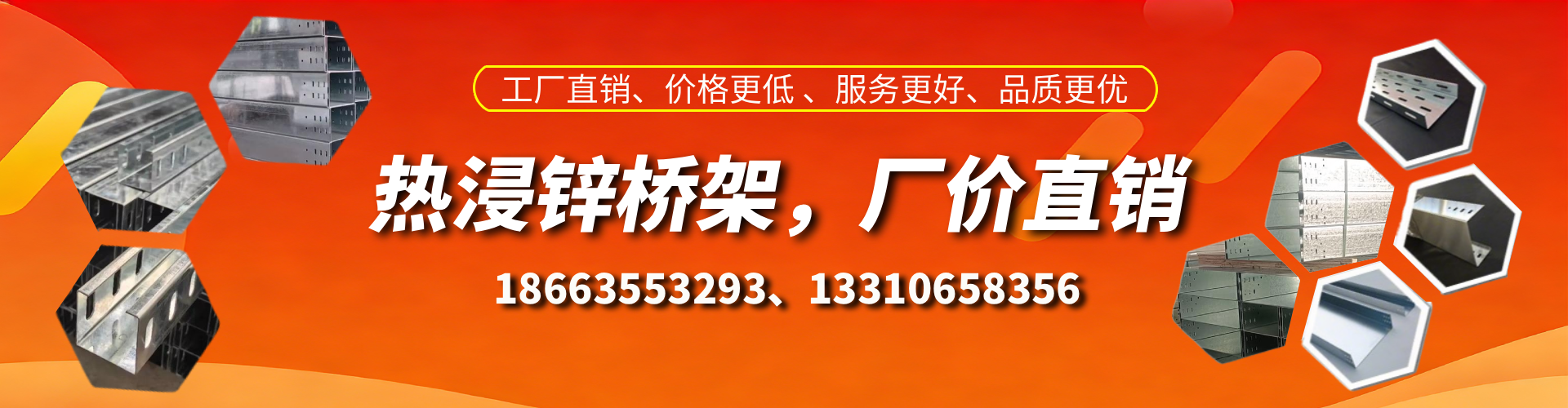 长葛热浸锌桥架厂家